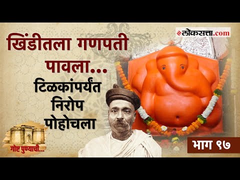 History Ganapati Temple in Ganeshkhinda story of pune 97