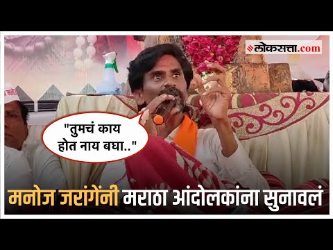 Manoj Jarange Patils appeal to the Maratha Samaj
