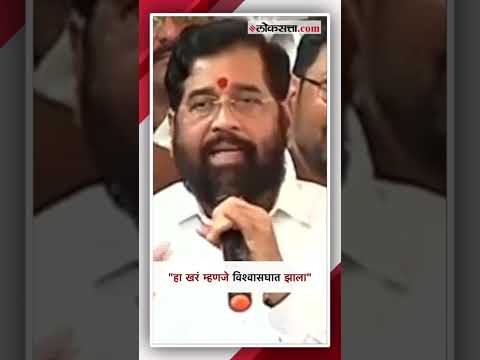 Eknath Shinde