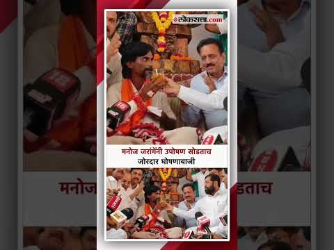 Manoj Jarange Patil