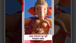 Vaijapur Ganpati Bappa 2023