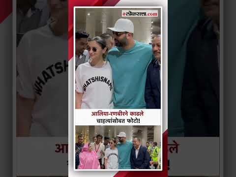 AliaBhatt RanbirKapoor