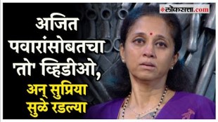 Supriya Sule gave the answer in Khupte there Gupte program