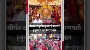 Dagdusheth Halwai procession of Lord Ganesha in a chariot
