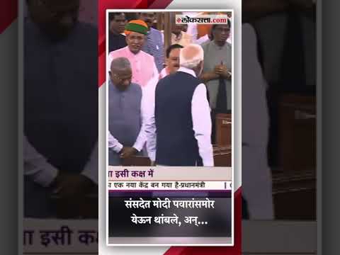 What exactly did Prime Minister Modi say to Sharad Pawar