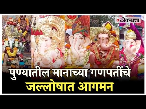 Traditional procession of Lord Ganesha in Pune