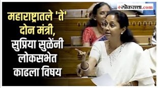 NCP MP Supriya Sules answered to BJP MP Nishikant Dubeys question In Loksabha