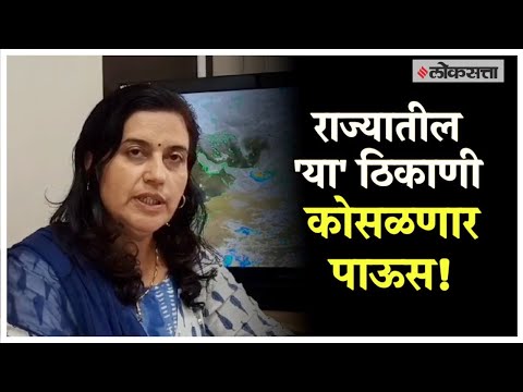 What will be the weather condition in the state in the next few days