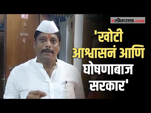 BJP is responsible for all agitation in the state - Ravindra Dhangare