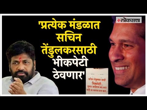 Bachu bitterly aggressive against Sachin Tendulkar