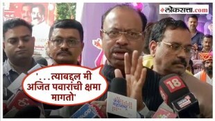 Chandrasekhar Bawankule apologized to Ajit Pawar