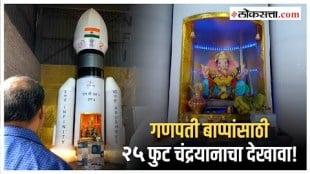 30 feet tall Chandrayaan 3 Ganpati decoration in pune