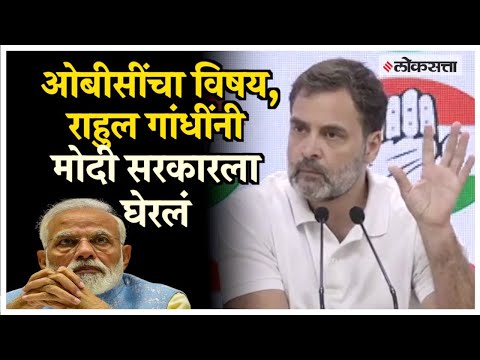 Rahul Gandhis warning to BJP