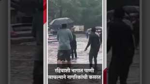 Due to heavy rains in Nagpur city flood situation in places