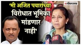That statement in the special session of Parliament and Supriya Sules reaction