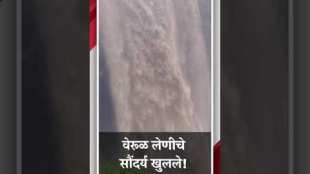 The Sita Nahani waterfall in the world famous Verul Caves begins to overflow
