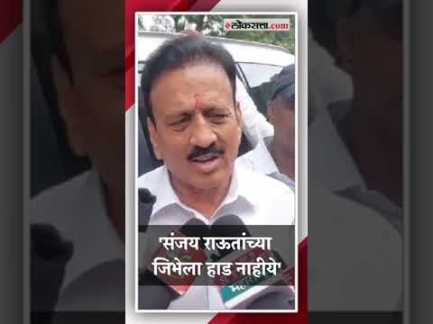 Girish Mahajans response to Rautas criticism of Parliament House