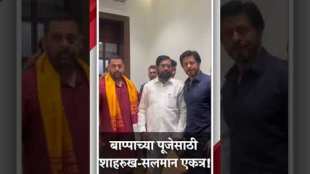 Shahrukh Khan Salman Khan on Varsha for Ganapati Bappa Puja
