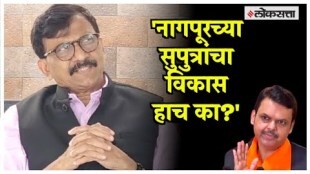 Sanjay Raut on Nagpur