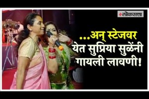Supriya Sule sang the song