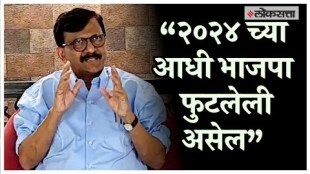 Sanjay Rauts attack on BJP