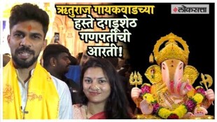 Cricketer Rituraj Gaikwads visit to Dagdusheth Ganpati Temple