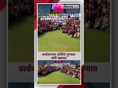 pune
