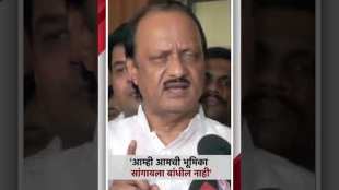 Ajit Pawar