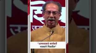 Uddhav Thackeray