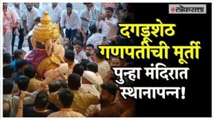 Dagdusheth Ganpati Visarjan
