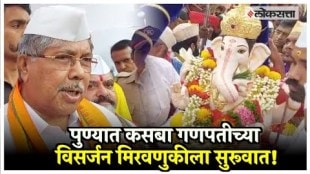 The visarjan of Lord Ganesha begins in kasba peth