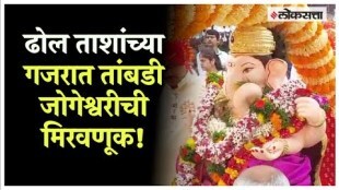 Procession of Tambadi Jogeshwari Mandal