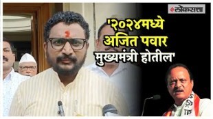 Ajit Pawar will win more seats and become Chief Minister mitkari