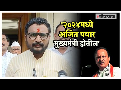 Ajit Pawar will win more seats and become Chief Minister mitkari