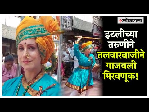 in the Bappas visarjan performed by a young woman from Italy