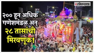 The visarjan ended after 28 hours