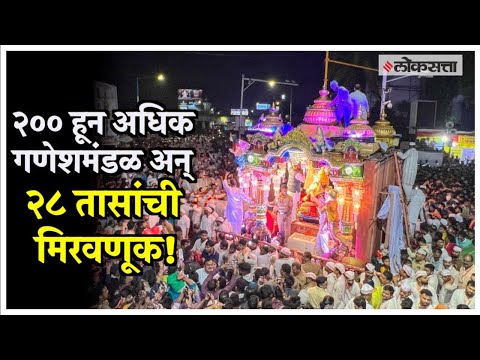 The visarjan ended after 28 hours