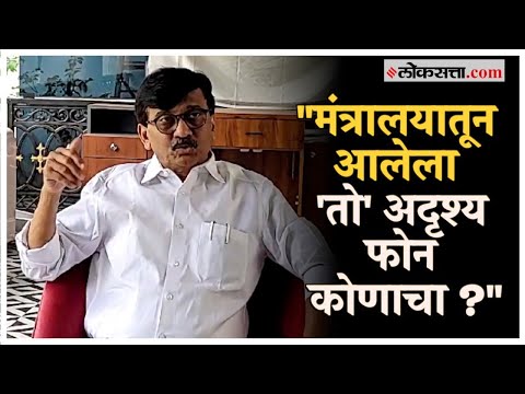 Sanjay Rauts accusation against the government