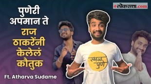 Influencers chya jagat Ep 5 Raj Thackeray Favourite Instagram Influencer Atharva Sudame Speaks On Pune Crime News Darshana Pawar Koyta Gang