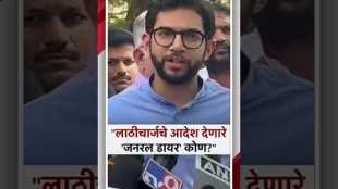 Aditya Thackeray is aggressive over the maratha morcha lathicharge incident in Jalanya