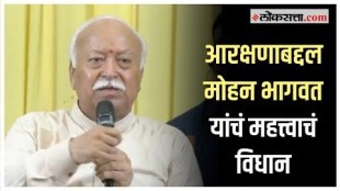 The reservation given by the constitution is acceptable to the Sangh RSS chief Mohan Bhagwat presented his opinion