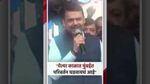 Devendra Fadnavis speech in jambori ground dahi handi