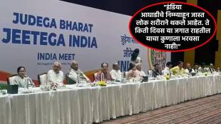 india alliance meeting mumbai