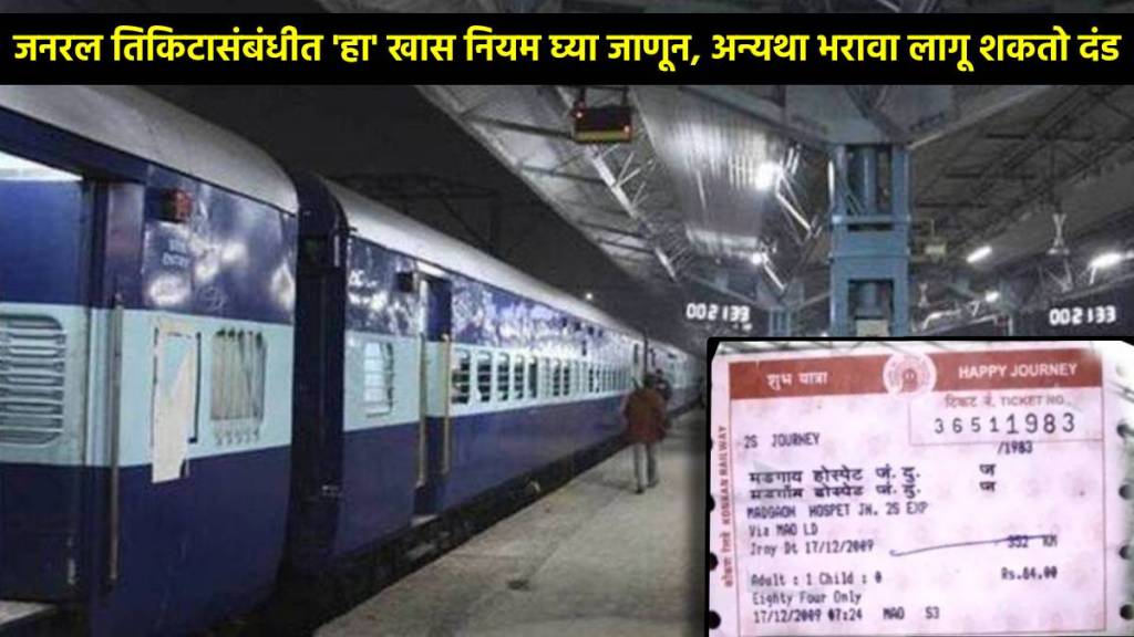 indian railways general train tickets valid for three hours after purchase catching train after this period can land you in trouble
