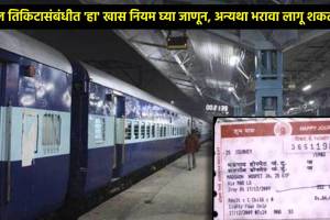 indian railways general train tickets valid for three hours after purchase catching train after this period can land you in trouble