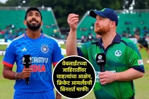 भारत-आयर्लंड सामन्यात अश्लील मजकूर असणाऱ्या वेबसाईटची जाहिरात; आयर्लंडची बिनशर्त माफी! ireland apologizes for ads during ind vs ire t20 match dublin