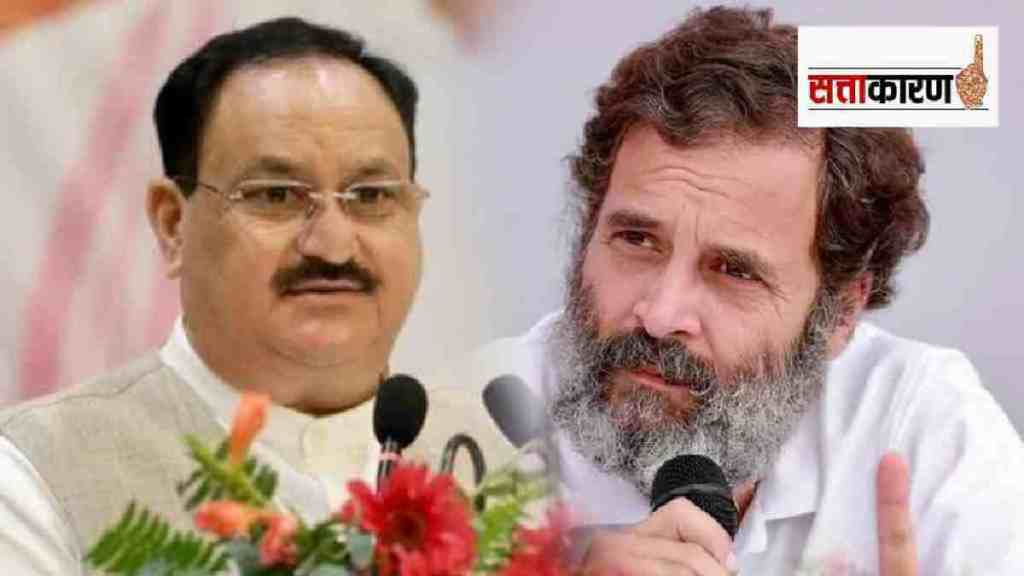 j p nadda and rahul gandhi