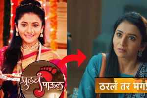 “आधी ‘पुढचं पाऊल’ आता ‘ठरलं तर मग'”, जुई गडकरीने दिला जुन्या आठवणींना उजाळा; म्हणाली, “त्या मालिकेने मला…” jui gadkari remembering her famous serial pudhcha paaul