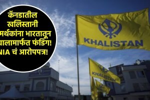 khalistani in canada funding