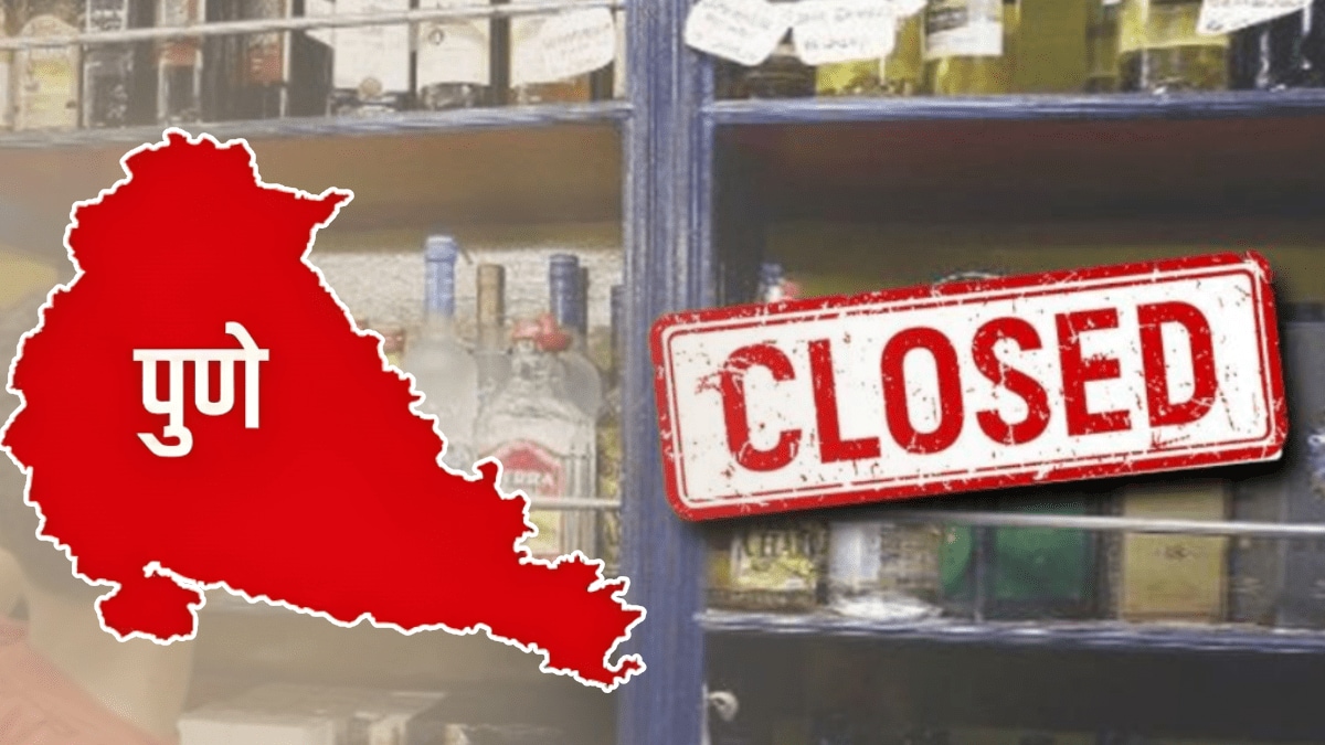 All liquor shops closed three days Ganeshotsav pune